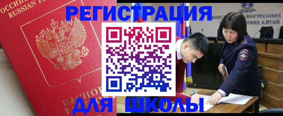 прописка в квартире в Камышине