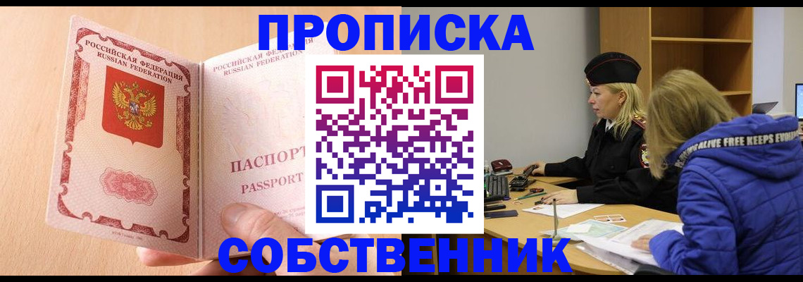 где прописаться в Камышине